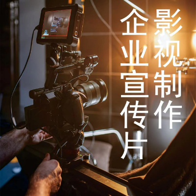 全國(guó)場(chǎng)地?cái)z影攝像公司 價(jià)格、案例與報(bào)價(jià)全解析